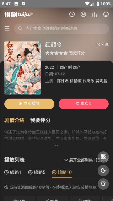 2022国精产品一二三线蓝焰版
